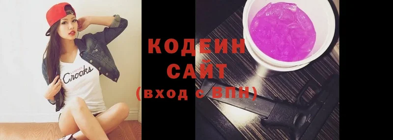 Кодеиновый сироп Lean напиток Lean (лин)  Грязовец 